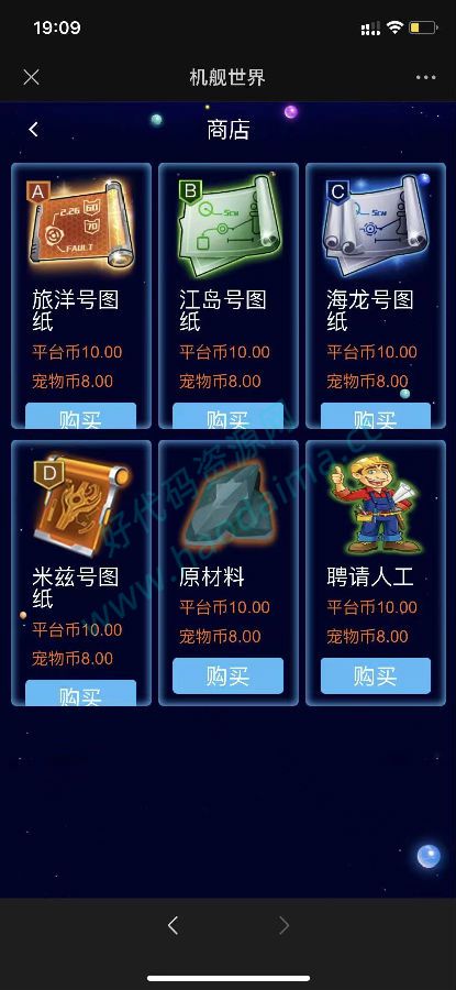 thinkphp开发的战机舰艇区块链投资源码、区块链理财源码