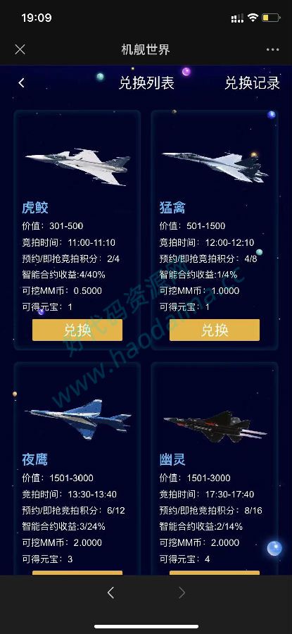 php战机舰艇全新UI区块链投资源码 区块理财源码插图1 php战机舰艇全新UI区块链投资源码 区块理财源码插图1