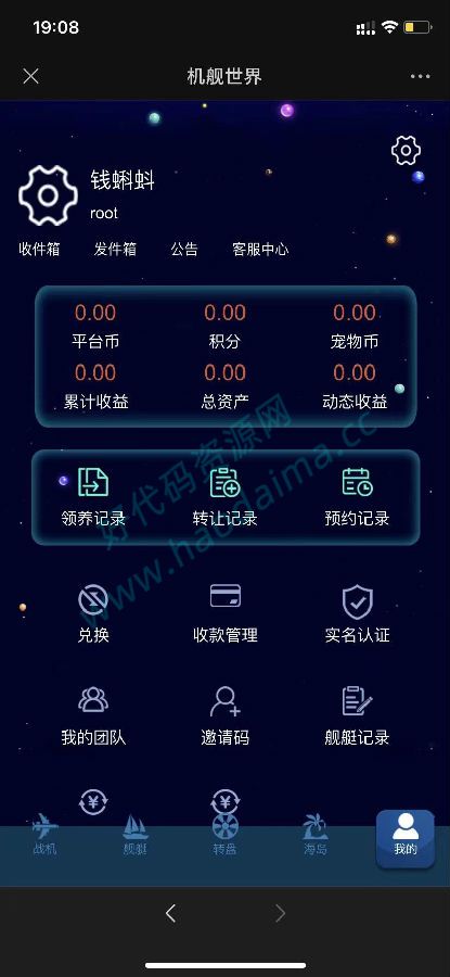 php战机舰艇全新UI区块链投资源码 区块理财源码插图2 php战机舰艇全新UI区块链投资源码 区块理财源码插图2