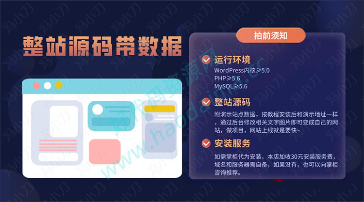 WordPress网址导航主题， 简约大气网站导航源码网址导航模板
