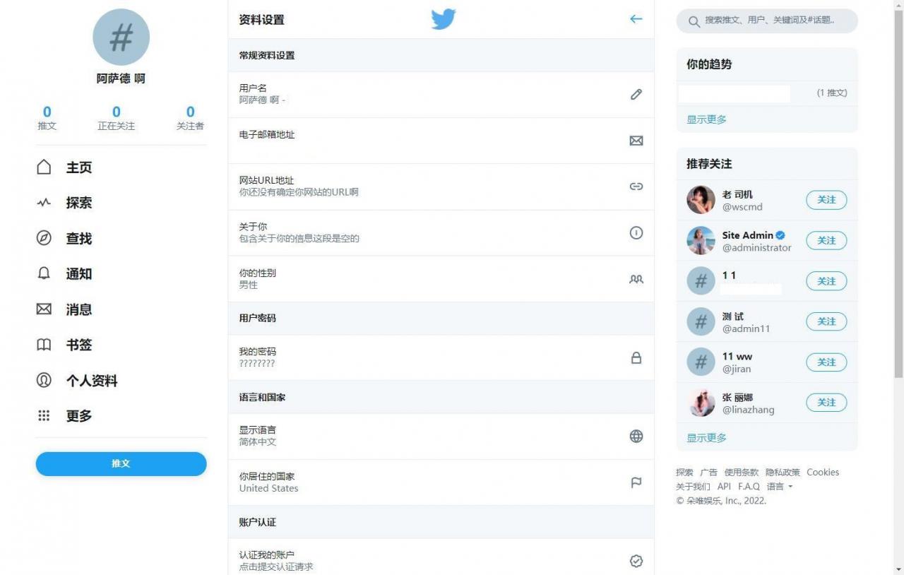 仿推特twitter社区源码修复版，含pc端和H5端，可以封装成app