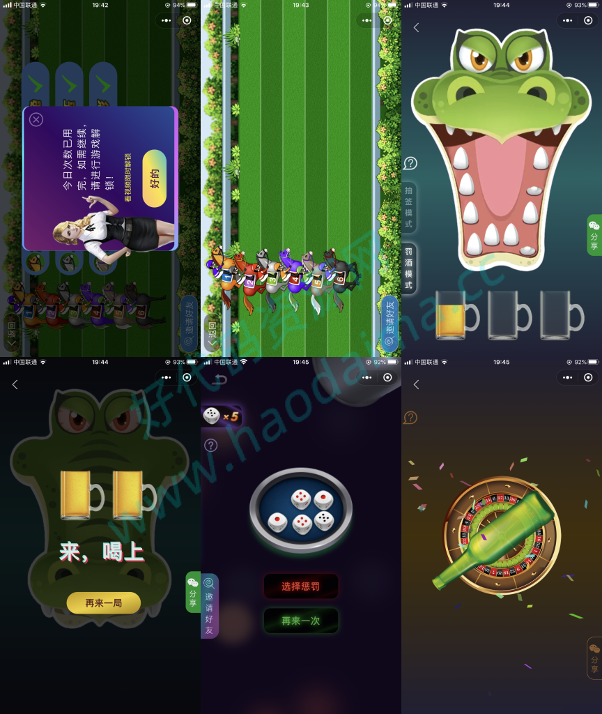 1651411027-c81e728d9d4c2f6-864x1024.png 五一最新升级版特效炫酷的喝酒神器小程序源码-喝酒助兴小程序