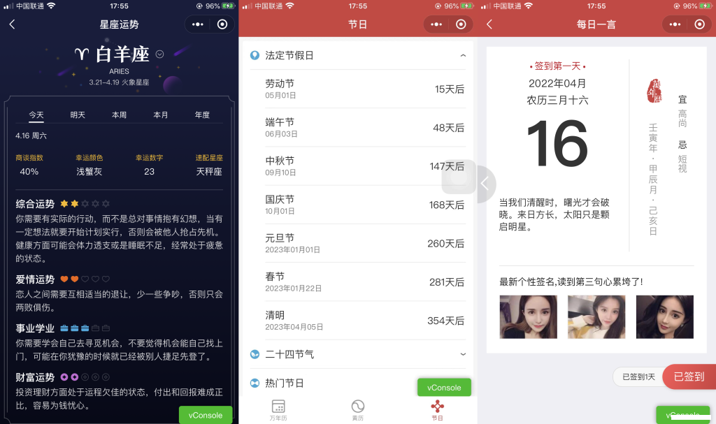 1651508648-c81e728d9d4c2f6-1024x607.png 强大的万年历微信小程序源码-可查天气、黄历、节假日和星座等