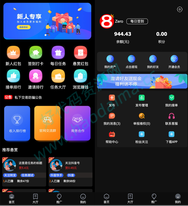 【亲测可用】最新修复版众人帮任务悬赏手机兼职平台新UI运营版本源码/可打包APP双端/对接最新Z支付个人免签接口/带视频搭建教程