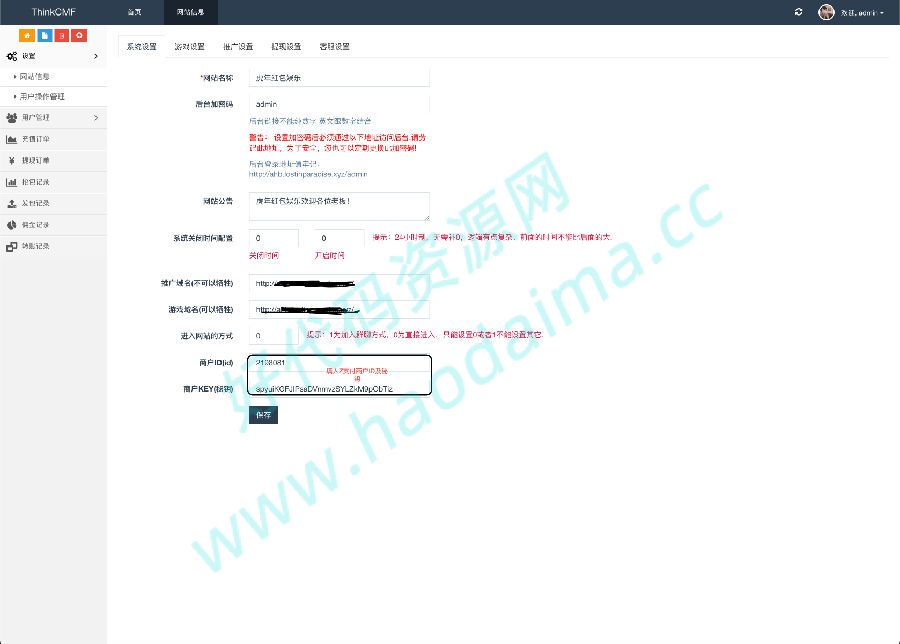 【八爷修复版】虎年H5红包扫雷八爷去后门完全解密运营版/ui红包可发可抢可控 对接Z支付 视频教程插图 【八爷修复版】虎年H5红包扫雷八爷去后门完全解密运营版/ui红包可发可抢可控 对接Z支付 视频教程插图