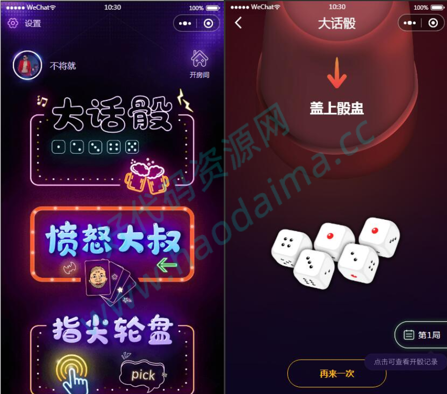 云开发喝酒小程序3.6全新漂亮UI猜拳喝酒小程序 【已去除流量主】