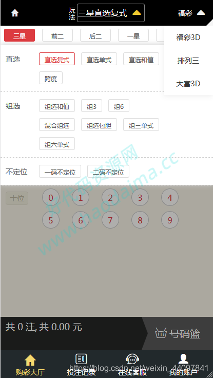 thinkPHP开发的彩票网站源码，含pc端和手机端