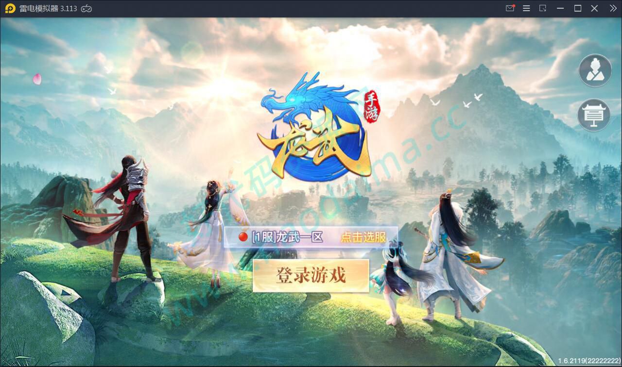 仙侠手游【龙武】9月整理WIN手工端+多区+跨服BOSS+GM授权后台+安卓苹果双端【站长亲测】