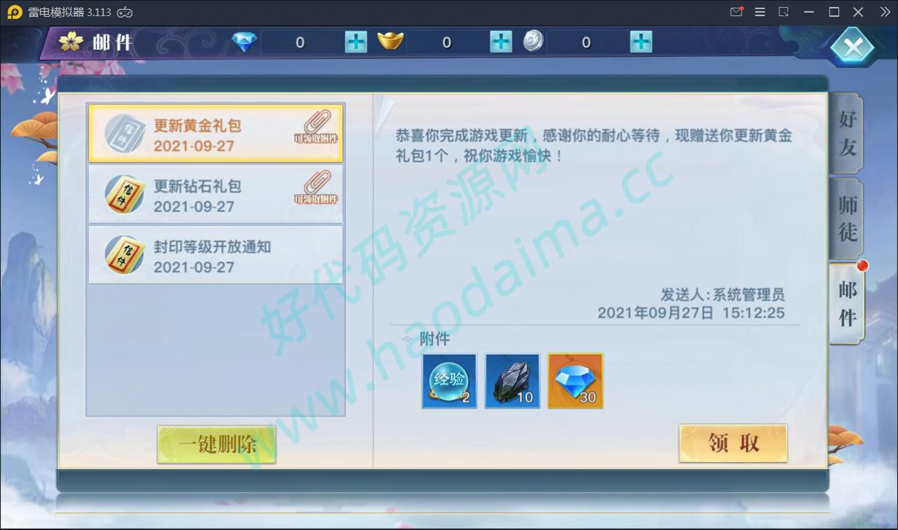仙侠手游【龙武】9月整理WIN手工端 多区 跨服BOSS GM授权后台 安卓苹果双端【站长亲测】插图5 仙侠手游【龙武】9月整理WIN手工端 多区 跨服BOSS GM授权后台 安卓苹果双端【站长亲测】插图5