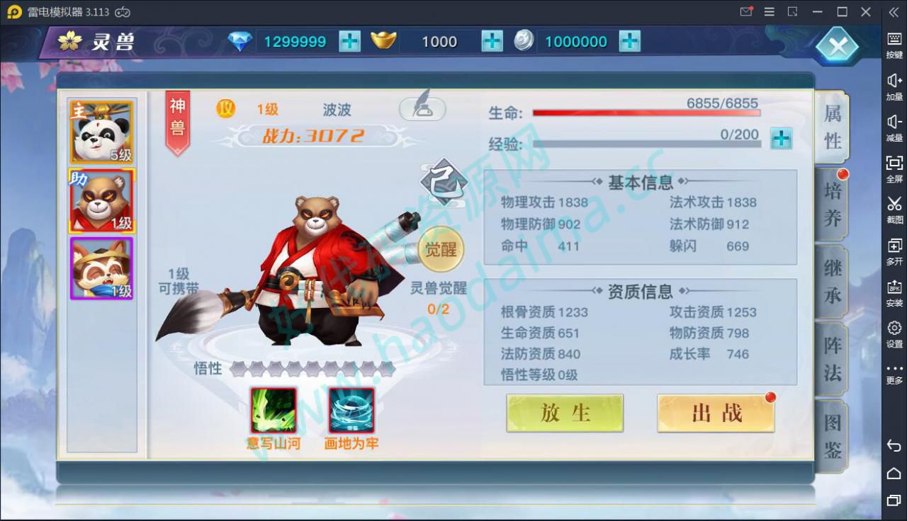 仙侠手游【龙武】9月整理WIN手工端 多区 跨服BOSS GM授权后台 安卓苹果双端【站长亲测】插图9 仙侠手游【龙武】9月整理WIN手工端 多区 跨服BOSS GM授权后台 安卓苹果双端【站长亲测】插图9