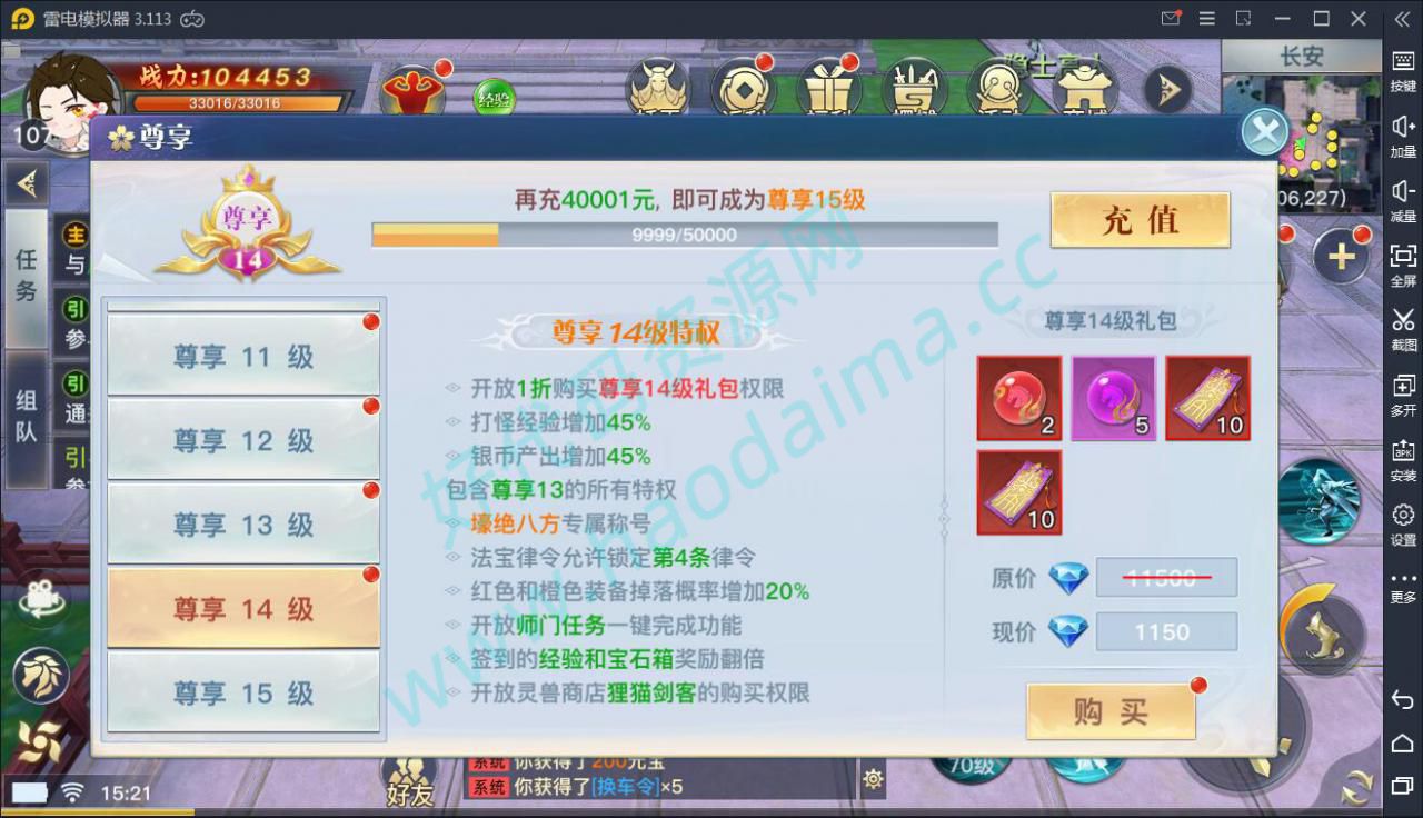 仙侠手游【龙武】9月整理WIN手工端 多区 跨服BOSS GM授权后台 安卓苹果双端【站长亲测】插图13 仙侠手游【龙武】9月整理WIN手工端 多区 跨服BOSS GM授权后台 安卓苹果双端【站长亲测】插图13