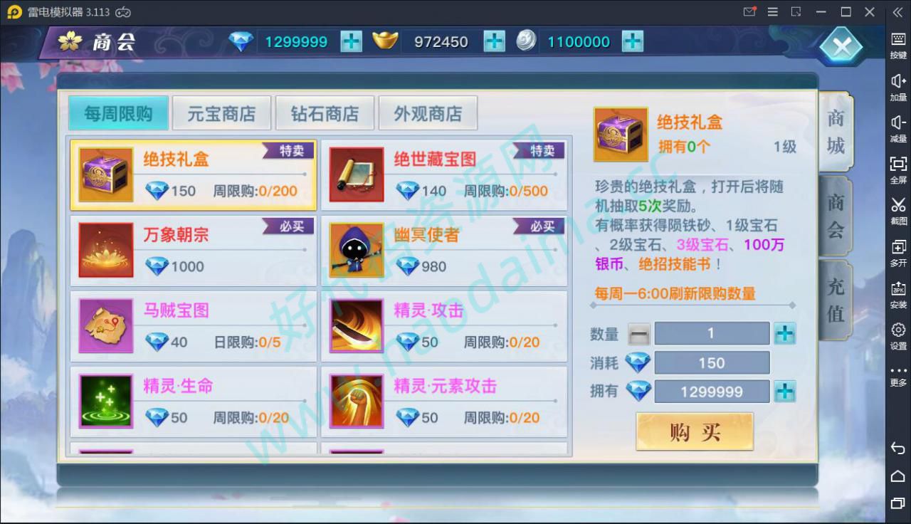 仙侠手游【龙武】9月整理WIN手工端 多区 跨服BOSS GM授权后台 安卓苹果双端【站长亲测】插图14 仙侠手游【龙武】9月整理WIN手工端 多区 跨服BOSS GM授权后台 安卓苹果双端【站长亲测】插图14
