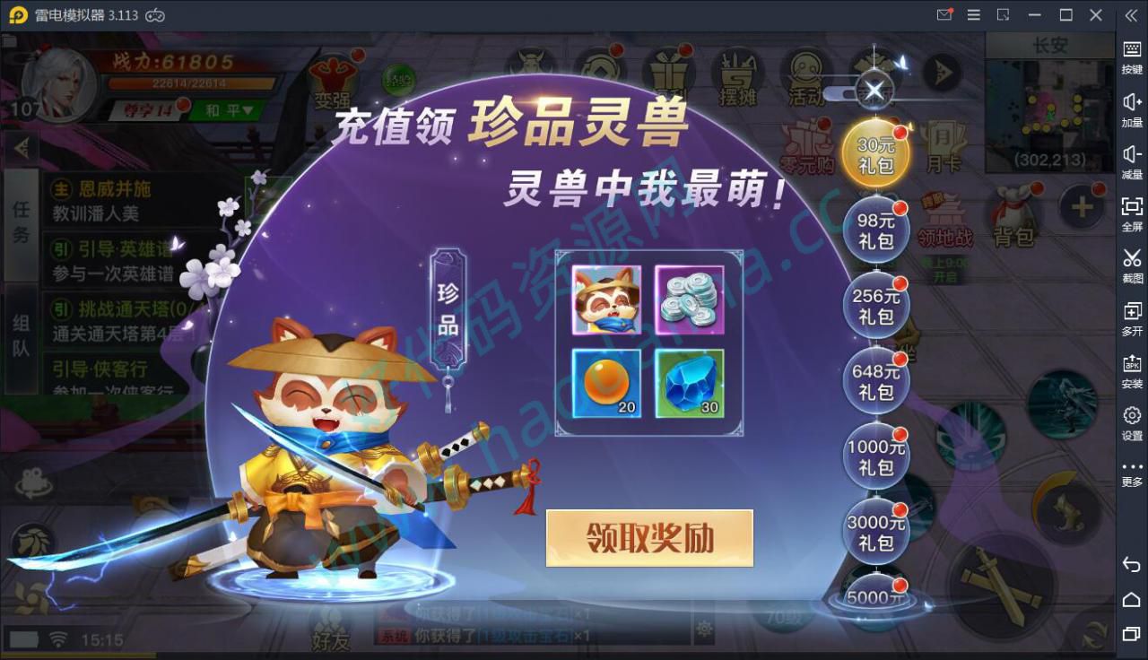 仙侠手游【龙武】9月整理WIN手工端 多区 跨服BOSS GM授权后台 安卓苹果双端【站长亲测】插图15 仙侠手游【龙武】9月整理WIN手工端 多区 跨服BOSS GM授权后台 安卓苹果双端【站长亲测】插图15