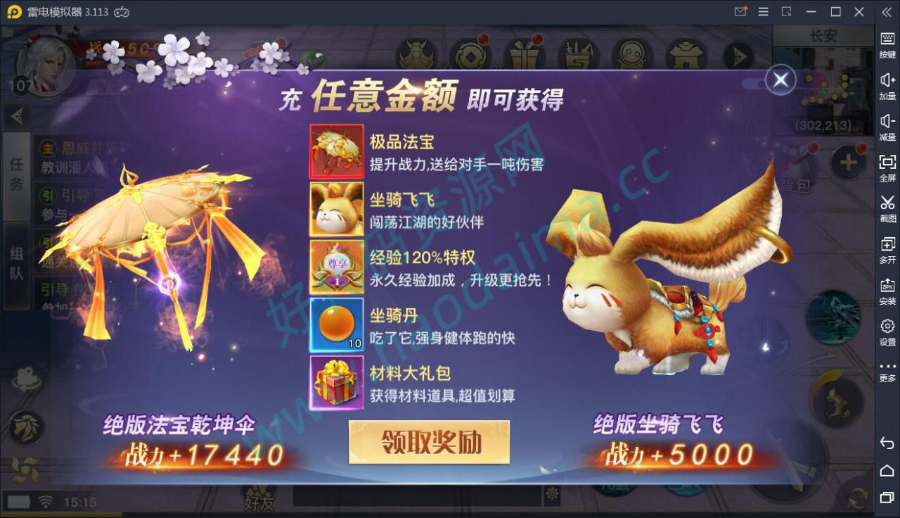 仙侠手游【龙武】9月整理WIN手工端 多区 跨服BOSS GM授权后台 安卓苹果双端【站长亲测】插图17 仙侠手游【龙武】9月整理WIN手工端 多区 跨服BOSS GM授权后台 安卓苹果双端【站长亲测】插图17
