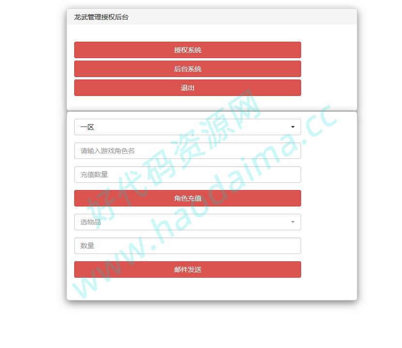 仙侠手游【龙武】9月整理WIN手工端 多区 跨服BOSS GM授权后台 安卓苹果双端【站长亲测】插图18 仙侠手游【龙武】9月整理WIN手工端 多区 跨服BOSS GM授权后台 安卓苹果双端【站长亲测】插图18