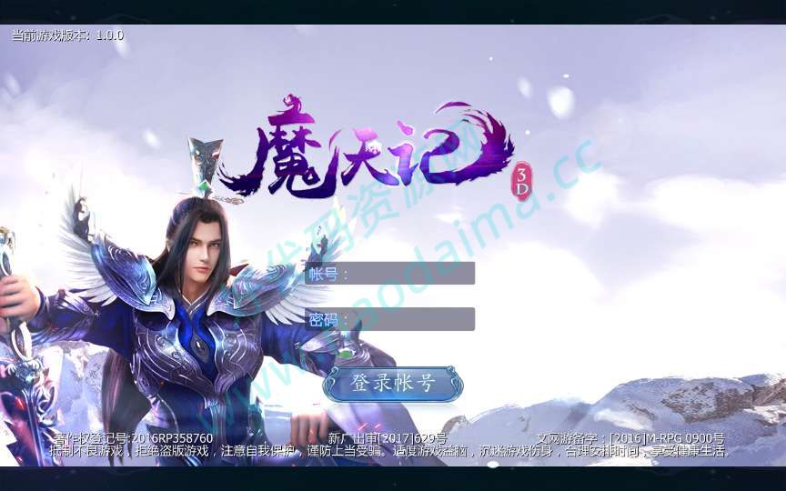 3D手游【魔天记3D】2020整理win一键服务端+运营后台【站长亲测】