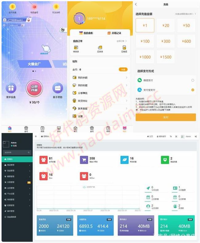 Thinkphp内核开发盲盒商城源码v2.0 对接易支付/阿里云短信/七牛云存储