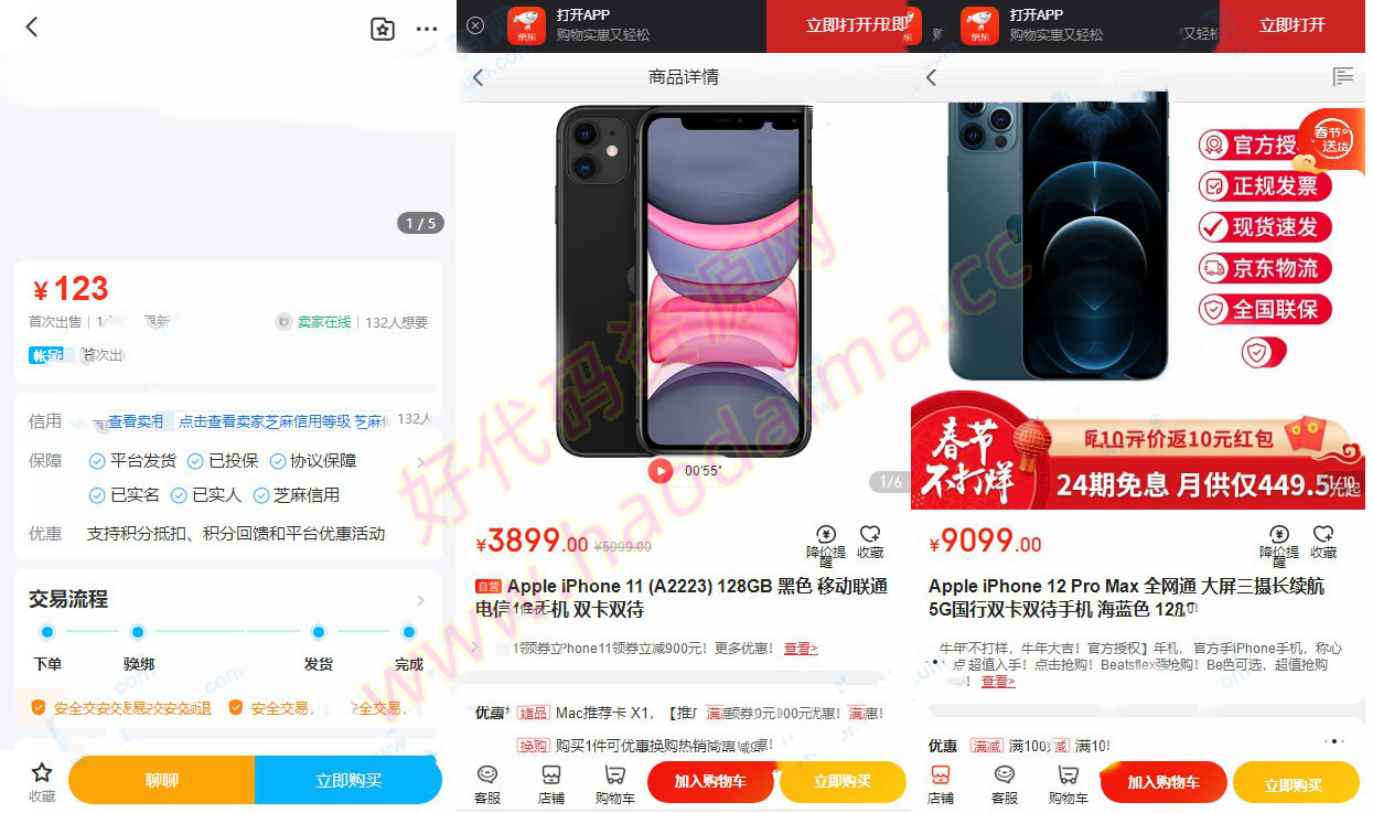转转交易猫闲鱼后台源码，二手电商商城源码