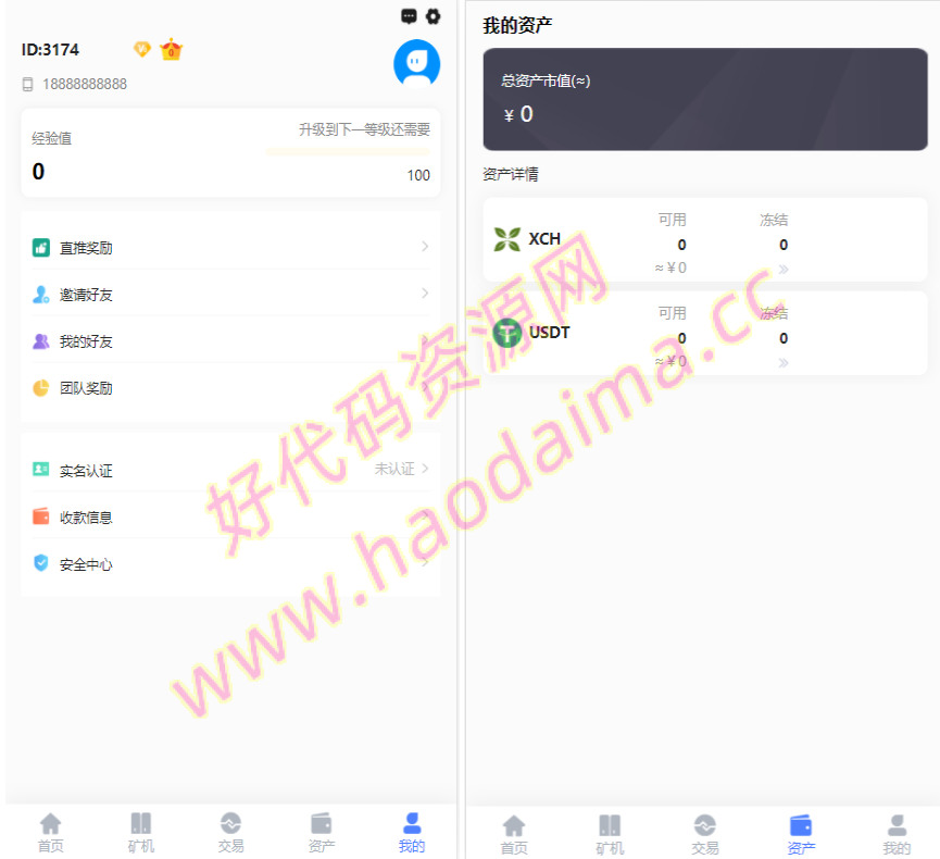 chia分币系统/矿机源码/分销商城/矿机app/奇亚币分币挖矿app/FIL/BBZ/PHA插图1 chia分币系统/矿机源码/分销商城/矿机app/奇亚币分币挖矿app/FIL/BBZ/PHA插图1