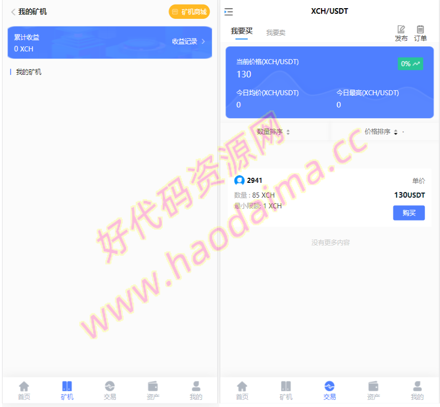 chia分币系统/矿机源码/分销商城/矿机app/奇亚币分币挖矿app/FIL/BBZ/PHA插图2 chia分币系统/矿机源码/分销商城/矿机app/奇亚币分币挖矿app/FIL/BBZ/PHA插图2