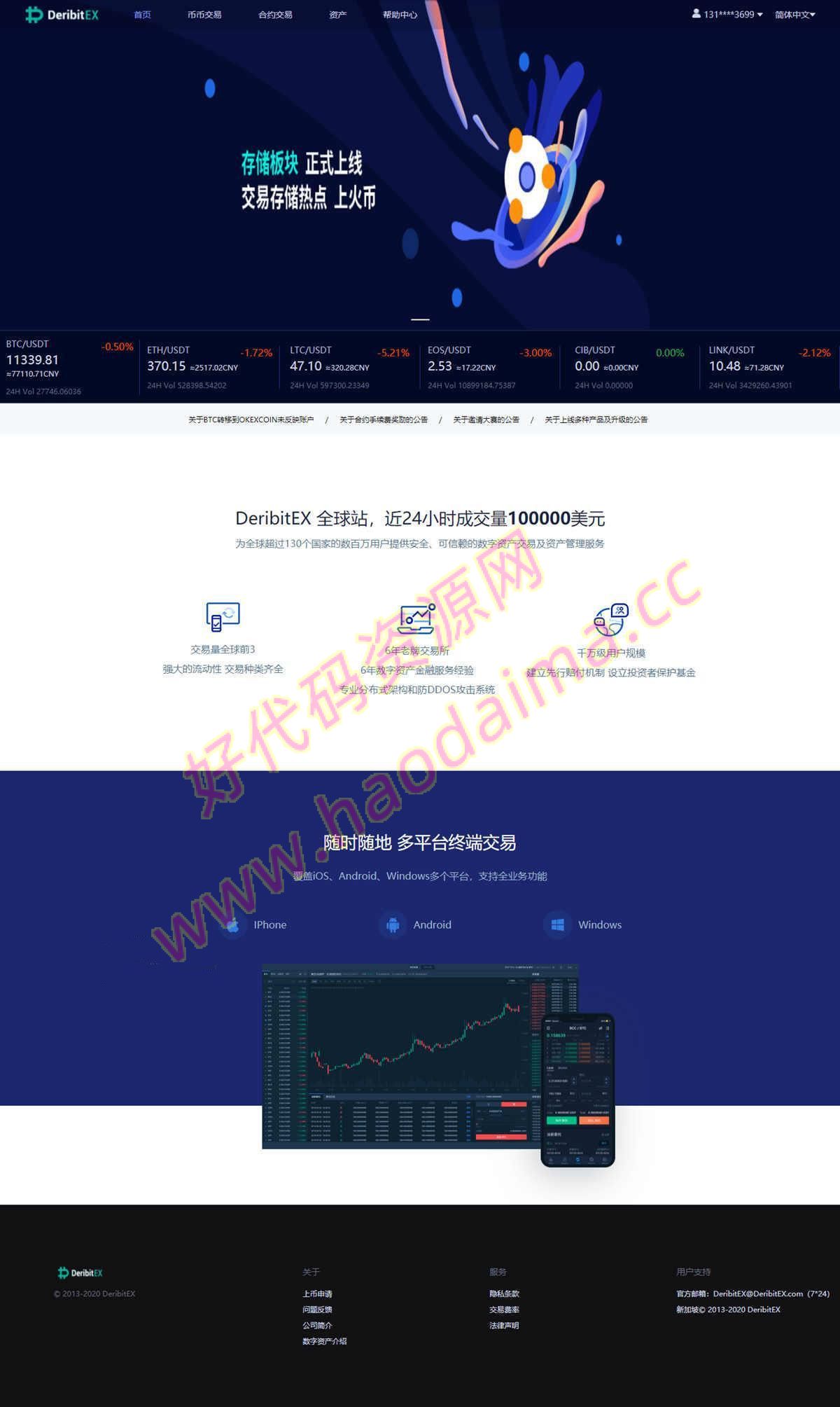 优化版数字资产交易所源码 价值4万的币币交易+C2C交易+交易机器人+撮合交易+合约交易
