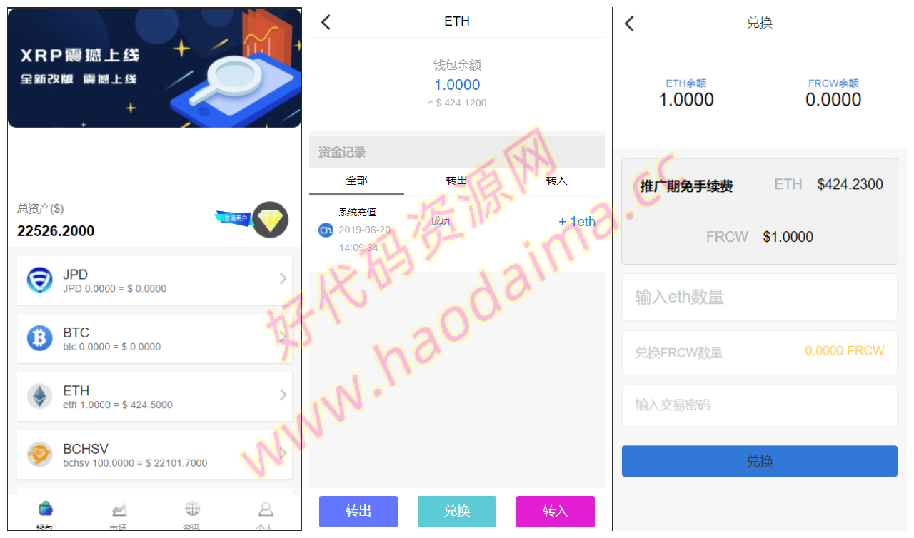 【亲测可用】最新多币种区块链交易所价格走势源码+币种区块链交易所+存取功能齐全+带有身份认证+量化交易