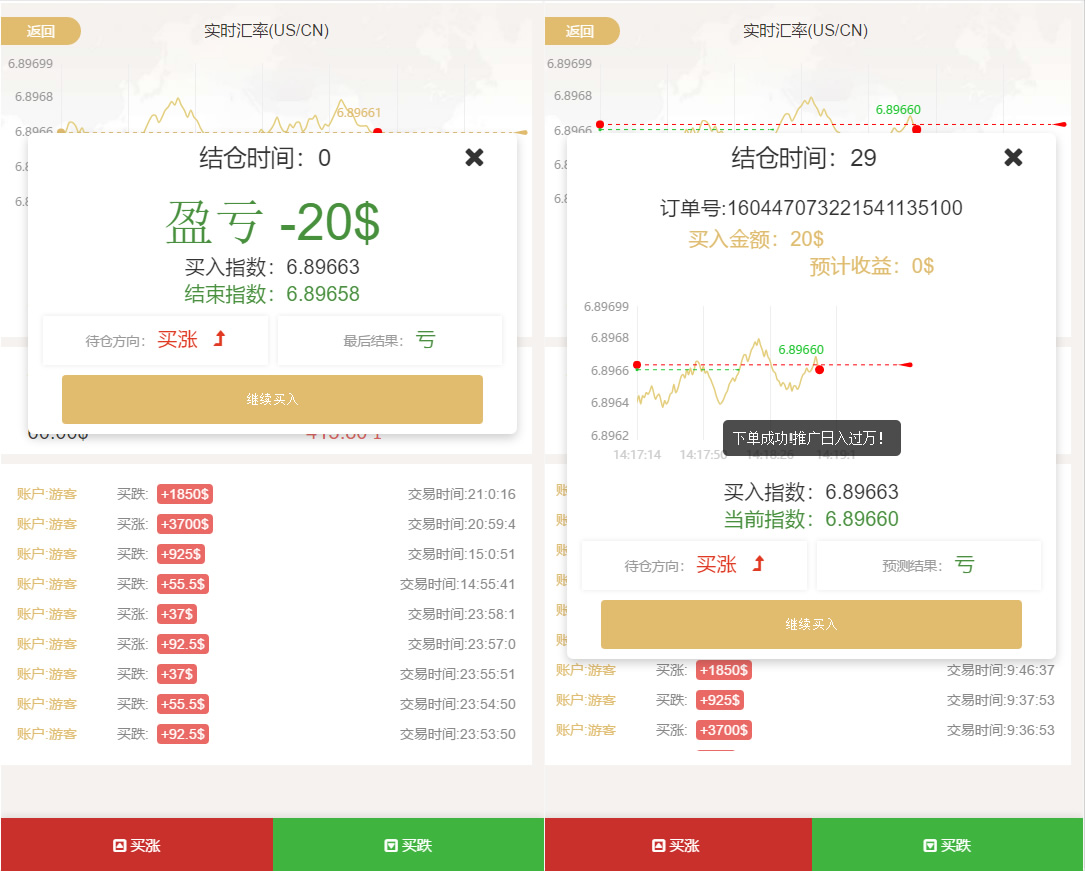 【白色新版币圈】最新完美运行美元币圈 安装教程 已接支付插图1 【白色新版币圈】最新完美运行美元币圈 安装教程 已接支付插图1