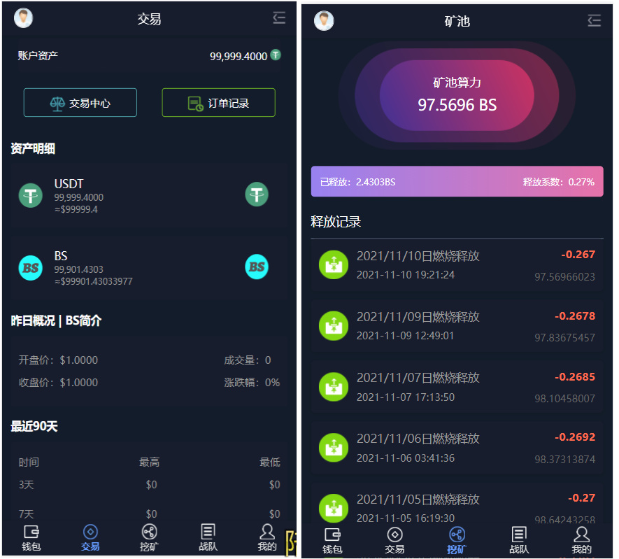 BS比特之星挖矿/交易源码，数字货币交易所数字钱包源码