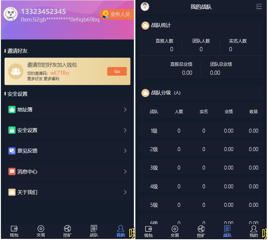 BS比特之星挖矿/交易源码插图2 BS比特之星挖矿/交易源码插图2