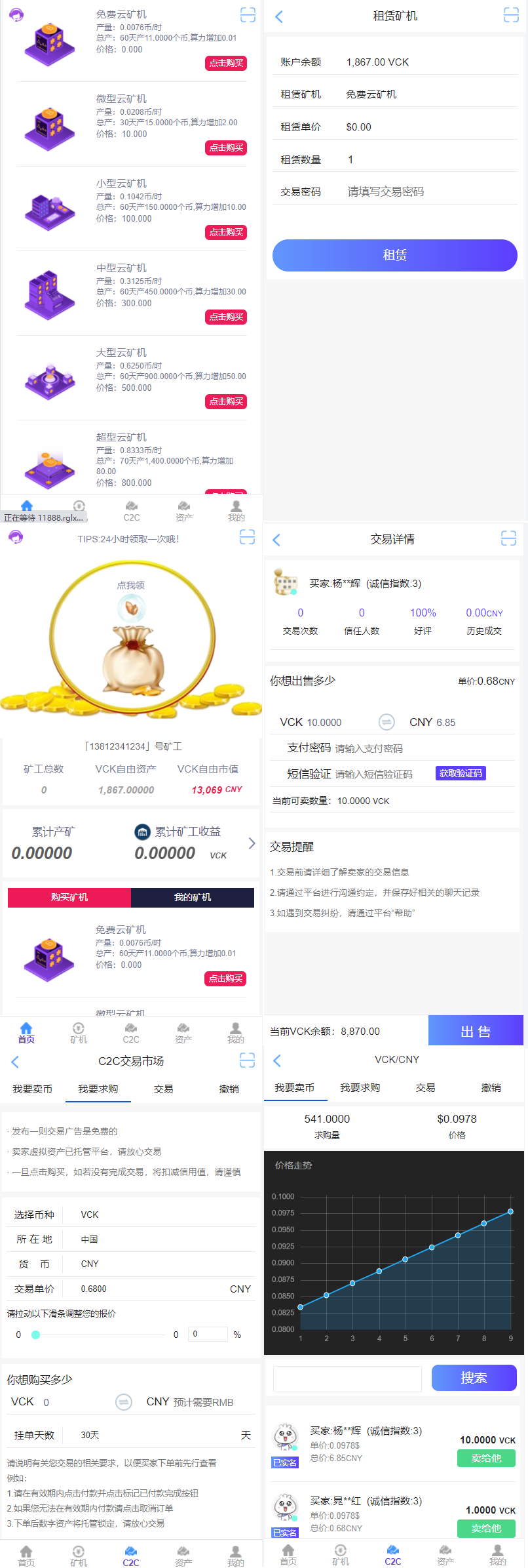 区块链交易系统、区块链钱包、区块链矿机_虚拟币交易市场交易所