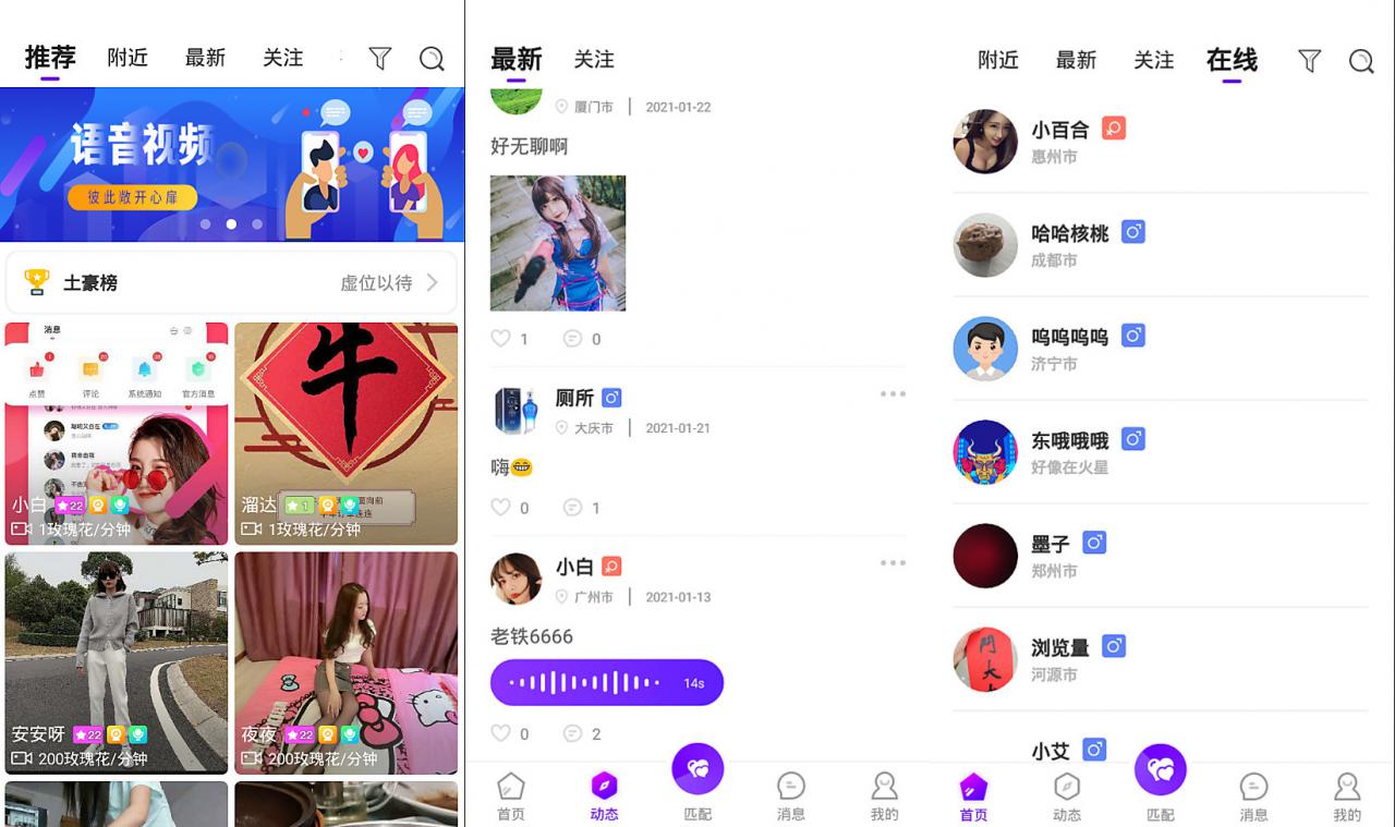 一对一语音视频直播双端原生 php后台源码 社交交友APP匹配语音视频聊天即时通信源码插图 一对一语音视频直播双端原生 php后台源码 社交交友APP匹配语音视频聊天即时通信源码插图