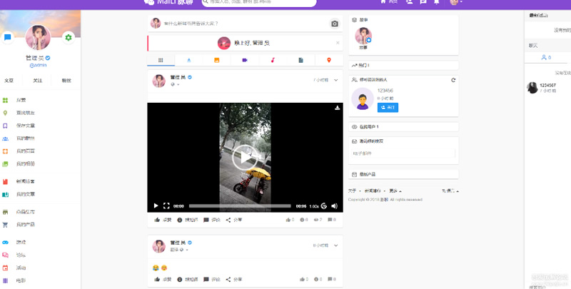 脉聊交友程序网站源码全套源码带app源码 安装视频教程 APP编译视频教程插图 脉聊交友程序网站源码全套源码带app源码 安装视频教程 APP编译视频教程插图