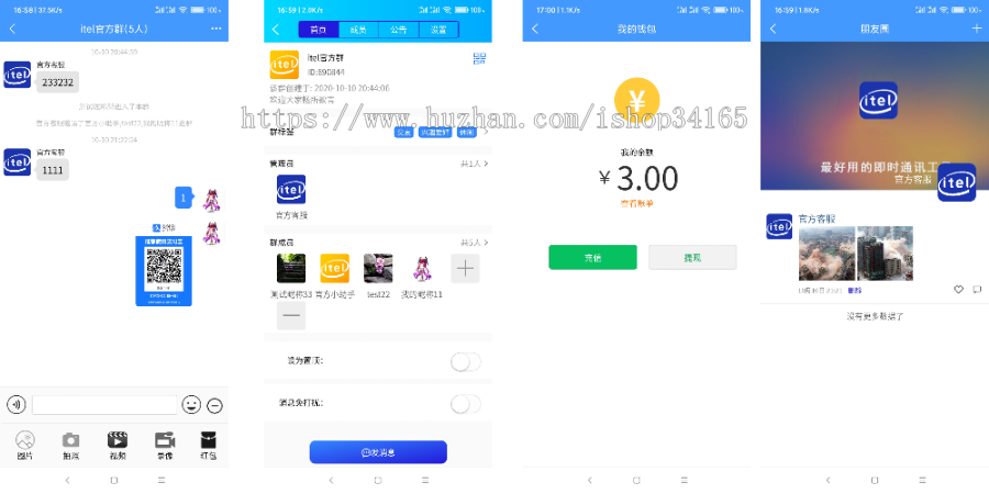 在线IM即时通讯聊天APP,社交APPPC/安卓/苹果APP/H5四合一源码,ios可上架插图 在线IM即时通讯聊天APP,社交APPPC/安卓/苹果APP/H5四合一源码,ios可上架插图