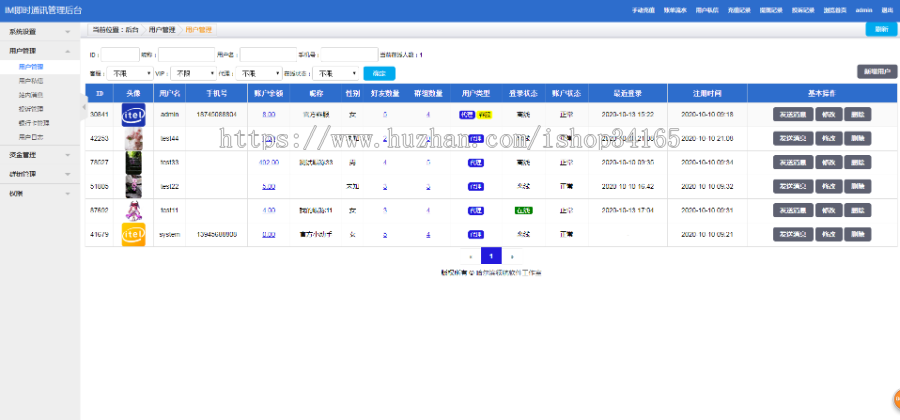 在线IM即时通讯聊天APP,社交APPPC/安卓/苹果APP/H5四合一源码,ios可上架插图2 在线IM即时通讯聊天APP,社交APPPC/安卓/苹果APP/H5四合一源码,ios可上架插图2