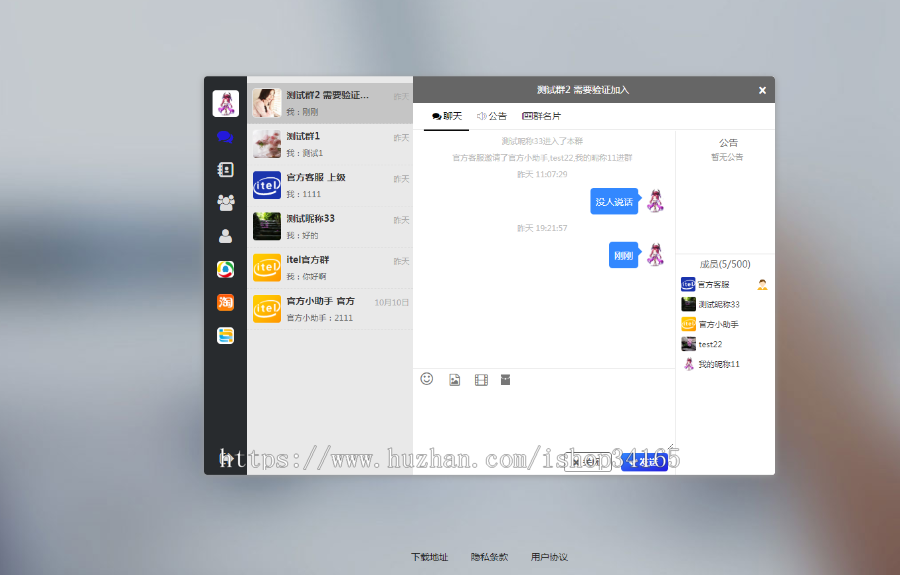 在线IM即时通讯聊天APP,社交APPPC/安卓/苹果APP/H5四合一源码,ios可上架插图4 在线IM即时通讯聊天APP,社交APPPC/安卓/苹果APP/H5四合一源码,ios可上架插图4