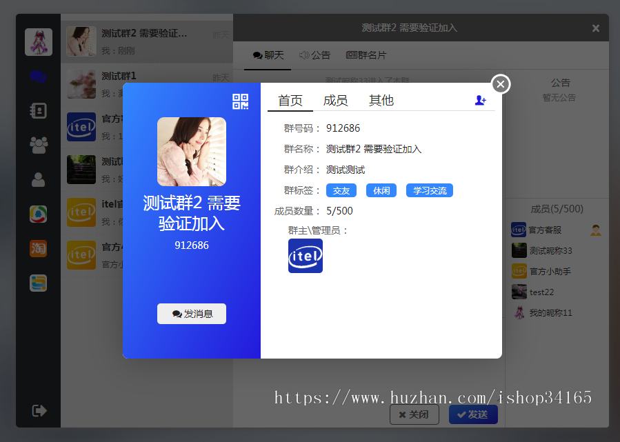 在线IM即时通讯聊天APP,社交APPPC/安卓/苹果APP/H5四合一源码,ios可上架插图5 在线IM即时通讯聊天APP,社交APPPC/安卓/苹果APP/H5四合一源码,ios可上架插图5