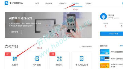 Ripro主题使用支付宝当面付(免签约)详细教程，最低0.53%的超低手续费