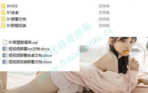 市面售价2W的仿抖音短视频原生双端APP源码，带技术文档管理后台和数据库