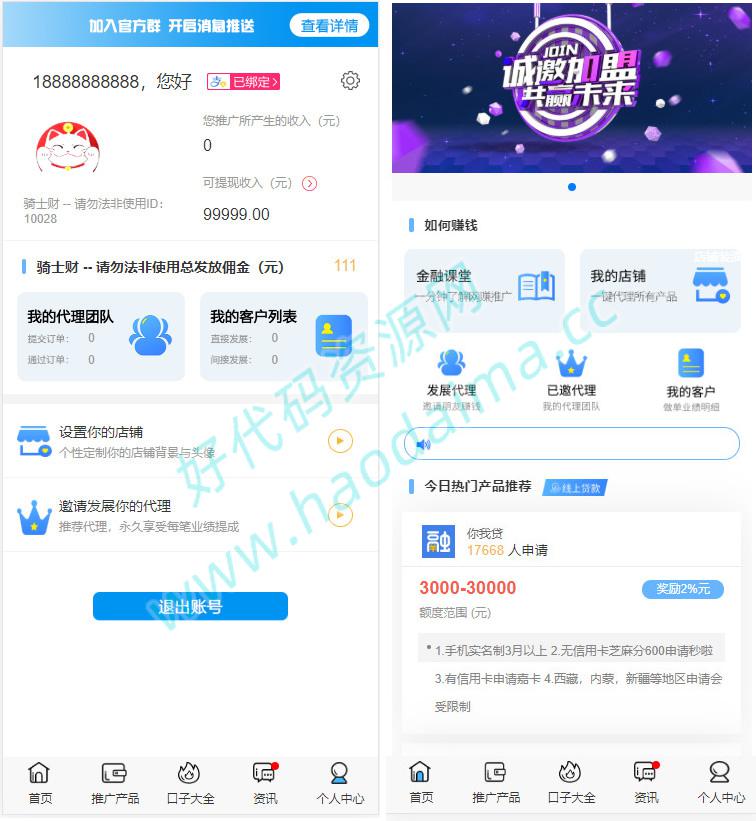 最新借贷平台纯净版源码，小贷助贷平台大数据已对接免签支付，有教程