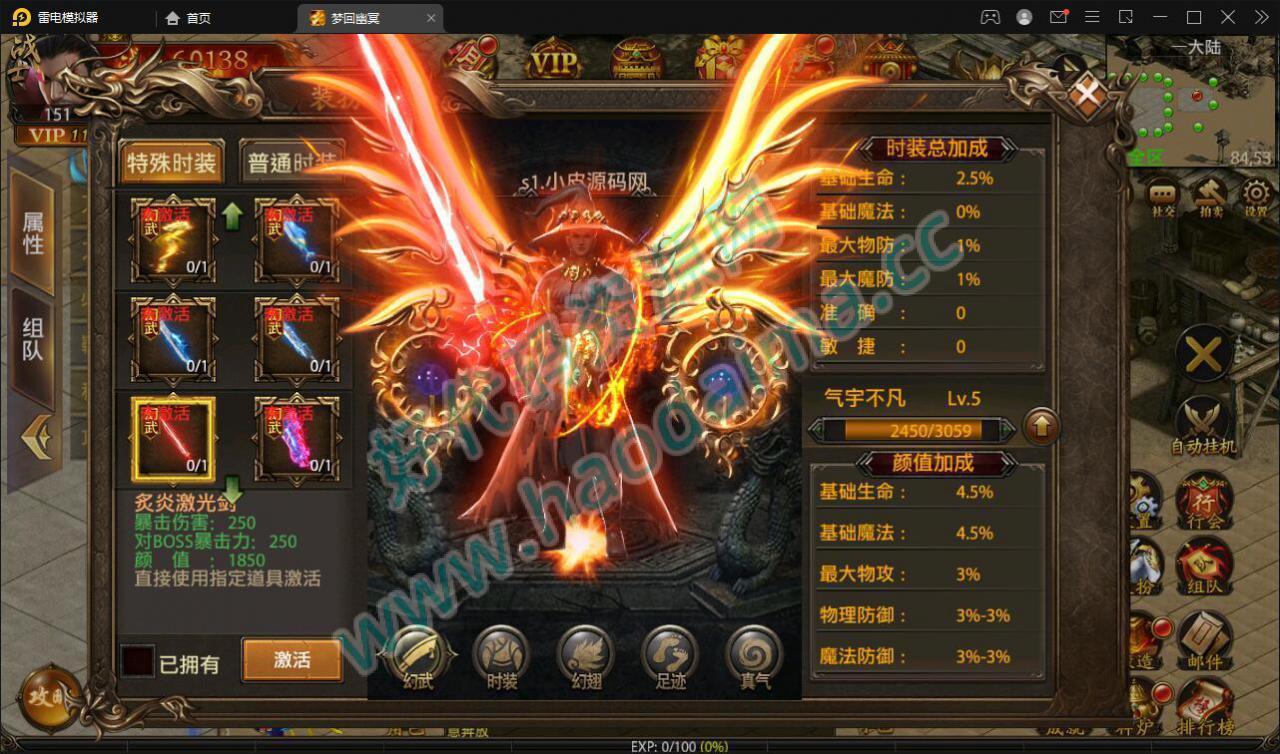 幽冥传奇手游【全新UI单职业梦回幽冥修复端】Win半手工服务端+新坐骑+新时装+新UI+GM后台【含视频教程】