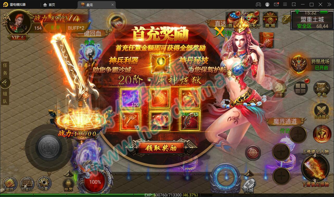 幽冥传奇手游【奉天三职业传奇】最新整理Win半手工服务端+GM后台+运营后台+安卓苹果PC三端【站长亲测】