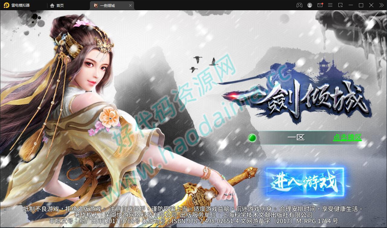仙侠手游【一剑问情】4月整理Linux手工服务端+GM后台+本地注册验证+双端【完整搭建教程】