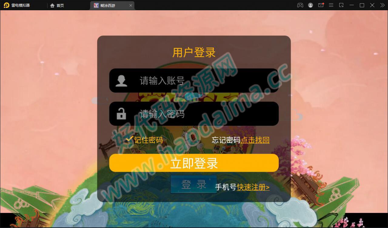 MT3换皮梦幻【胡图西游2】2022整理Linux手工服务端+GM后台【站长亲测】