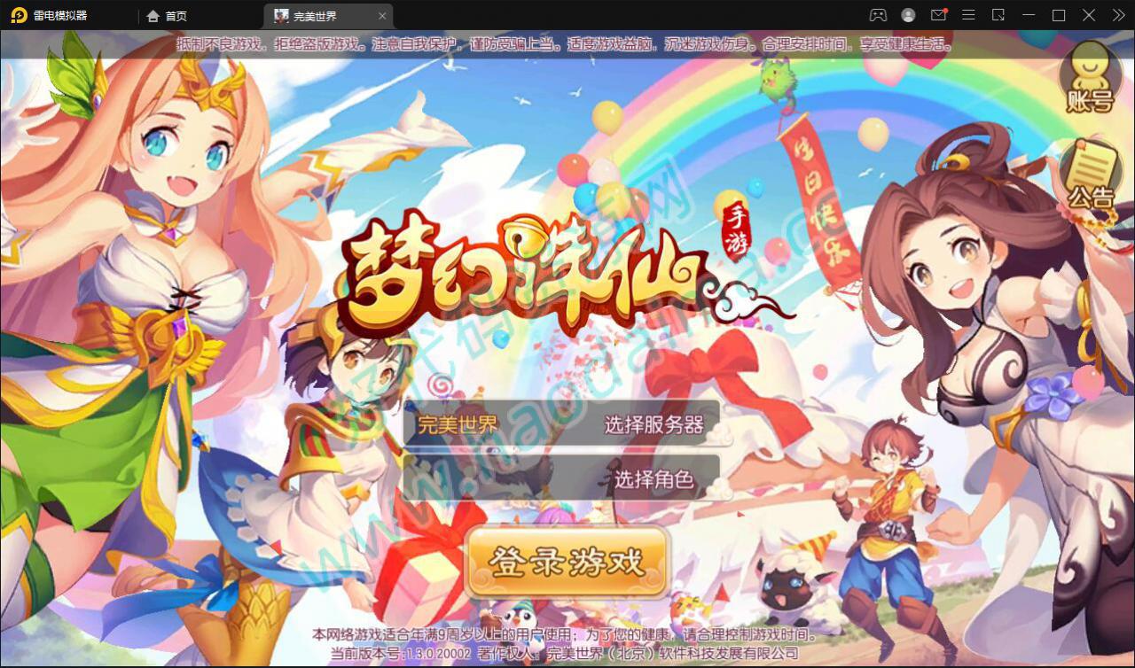 回合手游梦幻诛仙【至尊萌主13职】2022整理Linux手工服务端+GM后台+本地注册验证【站长亲测】