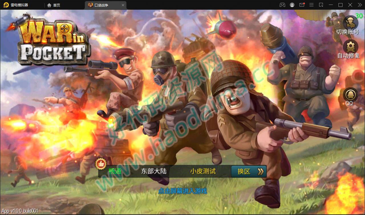 战争策略手游【口袋战争2022】Linux手工服务端+运营后台+安卓【站长亲测】