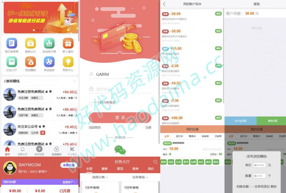 全新悬赏任务兼职系统运营版源码，仿趣闲兼职蚂蚁帮扶众人帮平台代码