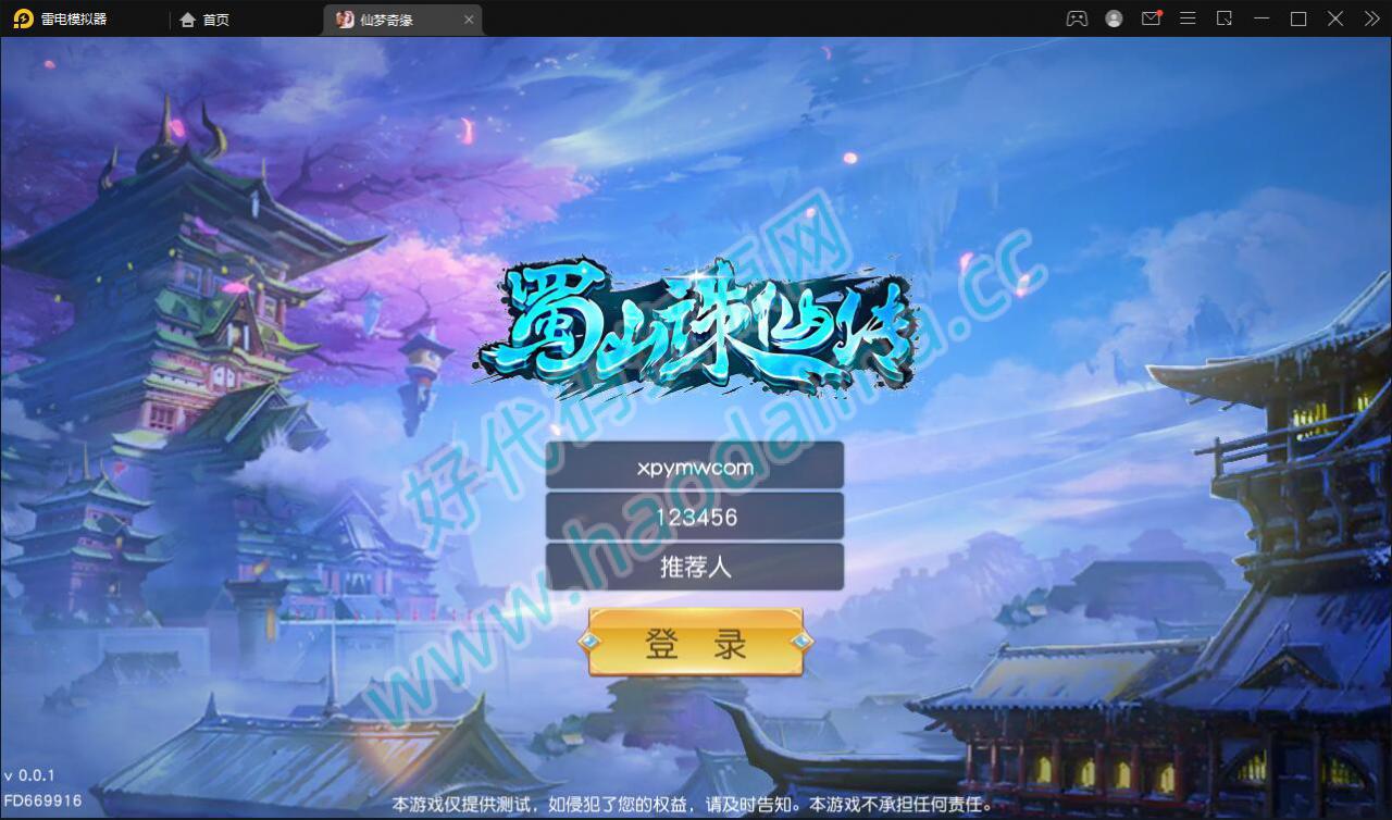 仙侠手游【仙梦奇缘完美跨服最终版】2022整理Linux手工服务端+授权后台+双端【站长亲测】