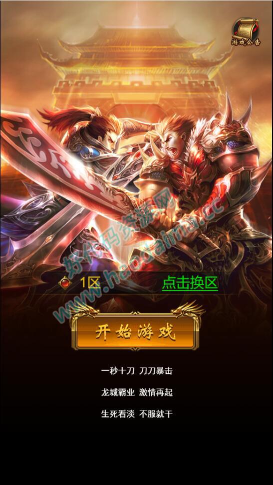 三网H5页游【雷霆神武超变】2022整理Linux手工服务端+GM后台【站长亲测】