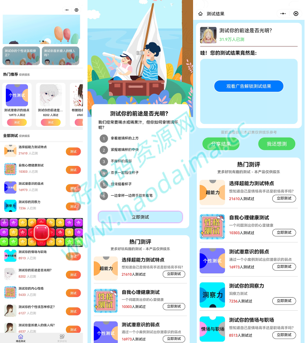 2022新款趣味测试小程序源码，云开发无需服务器