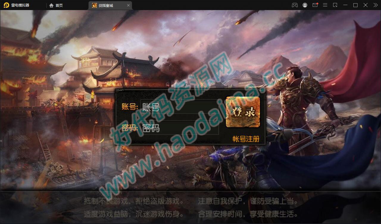 白日门传奇手游【剑指皇城】2022整理Win一键服务端+GM后台【站长亲测】